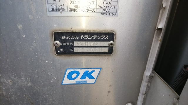 日野 レンジャー 増トン ウィング BDG-FE8JPWG(2387) 26枚目
