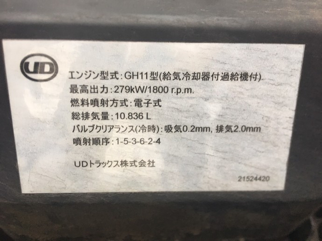 UDトラックス（日産） ビッグサム 大型 ウィング QKG-CG5ZE(2206) 20枚目