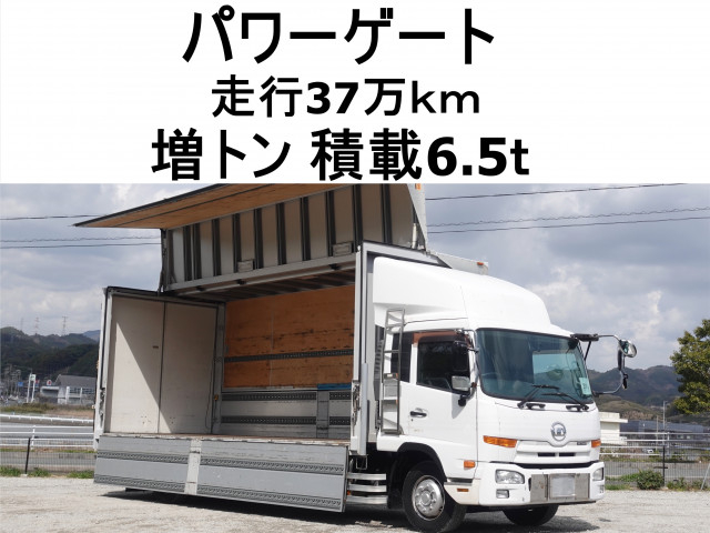 Nissan UD condor 6studs large Wing body LKG-PK39CH(102985) 1枚目
