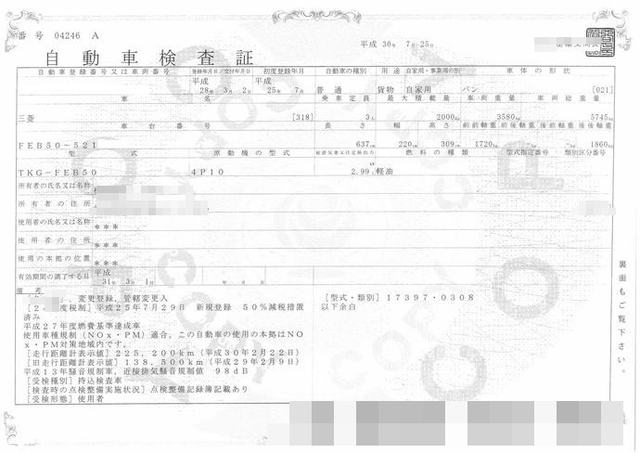 三菱ふそう キャンター 小型 ウィング TKG-FEB50(2605) 31枚目