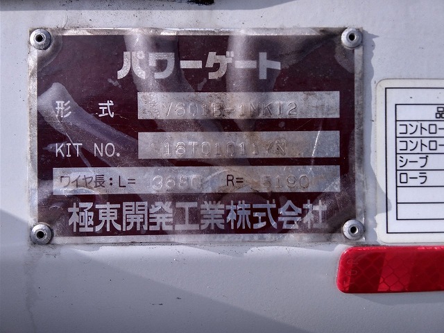 いすゞ エルフ 小型 Wキャブ TRG-NJS85A(12626) 18枚目