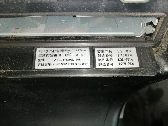 三菱ふそう スーパーグレート 大型 ウィング LKG-FS54VZ(5585) 57枚目