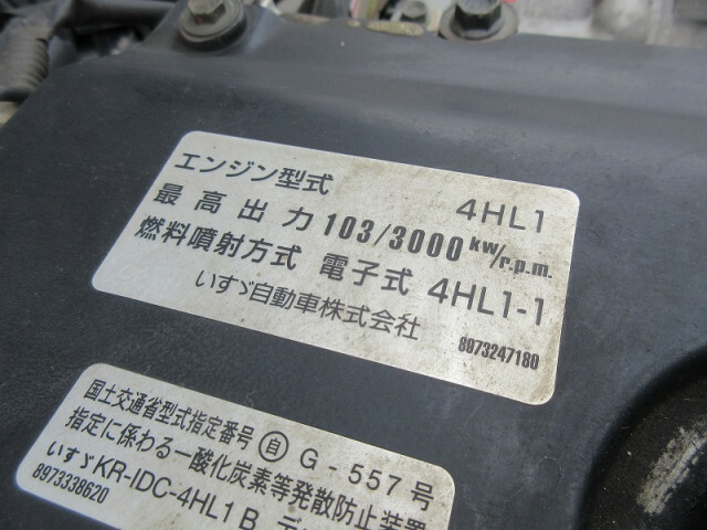 日産自動車 アトラス 小型 平ボディ KR-AKS81EA(6603) 14枚目