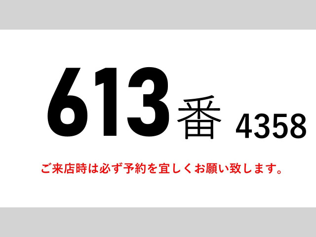 いすゞ ギガ 大型 冷蔵冷凍バン QKG-CYL77AA(110372) 2枚目