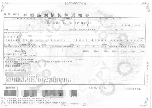 日野 プロフィア 大型 ウィング KC-FW1KXFG(2767) 25枚目