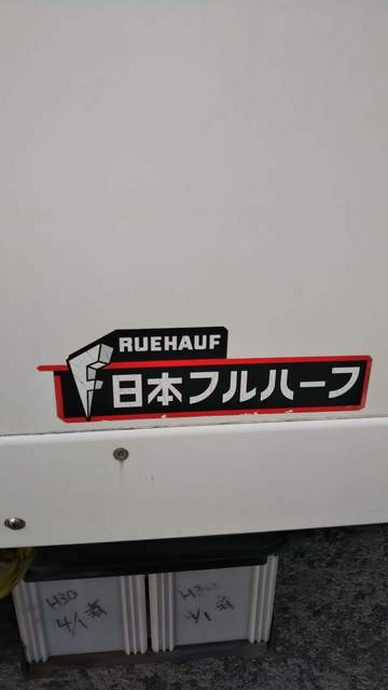 UDトラックス（日産） コンドル 中型 冷蔵冷凍バン PB-MK36A(3321) 37枚目