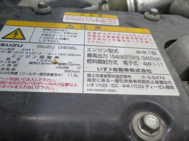 いすゞ フォワード 中型 バン TKG-FRR90S2(6717) 12枚目