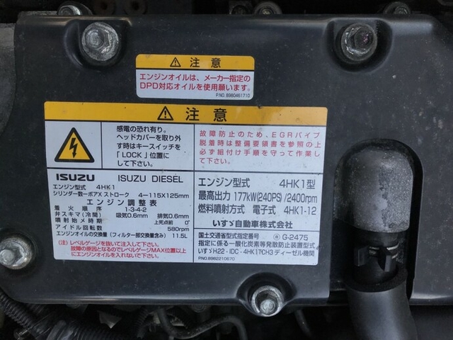 いすゞ フォワード 中型 ウィング TKG-FRR90S2(7394) 41枚目