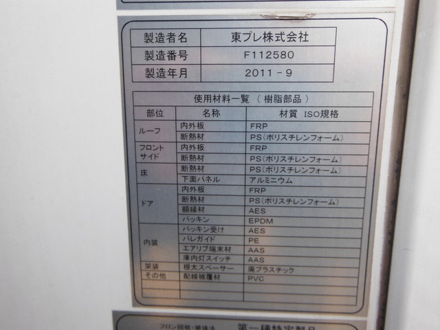 いすゞ エルフ 小型 冷蔵冷凍バン SKG-NPR85YN(3107) 12枚目