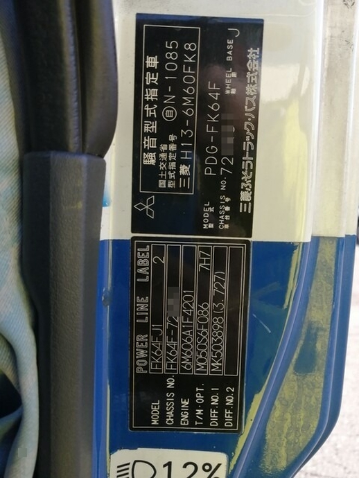 三菱ふそう ファイター 中型 ウィング PDG-FK64F(4223) 71枚目