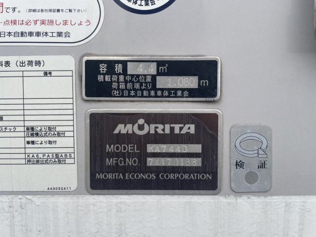 日野 デュトロ 小型 塵芥車（プレス式） TPG-XZU600X(110497) 26枚目