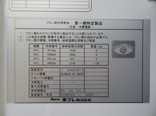 三菱ふそう キャンター 小型 冷蔵冷凍バン 2RG-FBAV0(107589) 50枚目