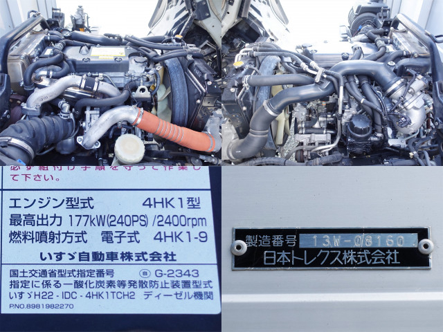 いすゞ フォワード 増トン ウィング SKG-FSR90S2(111708) 17枚目