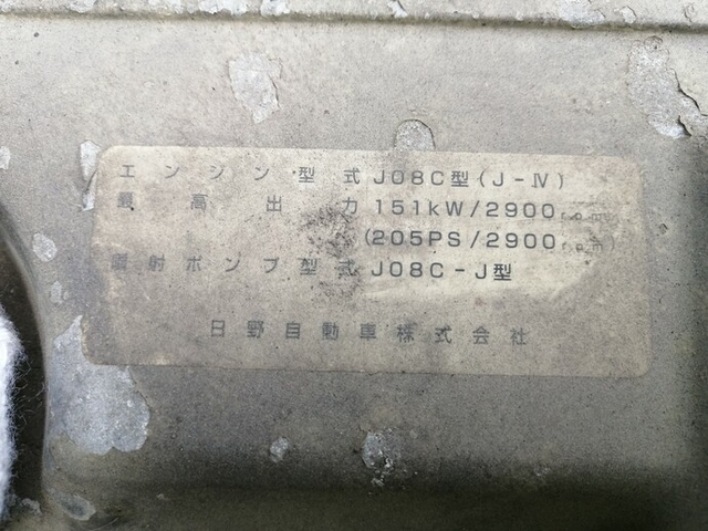 日野 レンジャー 中型 平ボディ（クレーン付） KK-FD1JLDA(4344) 65枚目