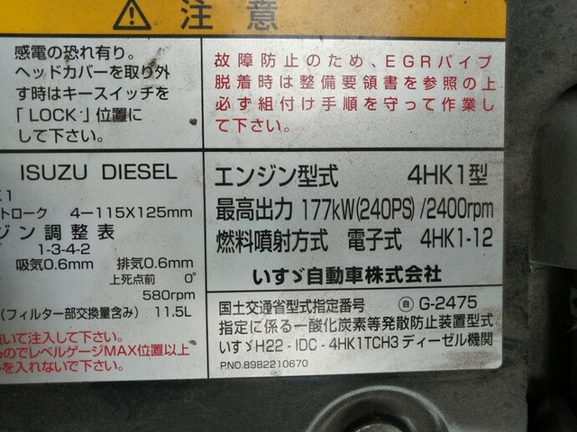 いすゞ フォワード 中型 ウィング TKG-FRR90S2(5513) 62枚目