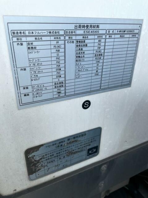 日野 レンジャー 中型 冷蔵冷凍バン TKG-FD9JLAG(12077) 49枚目