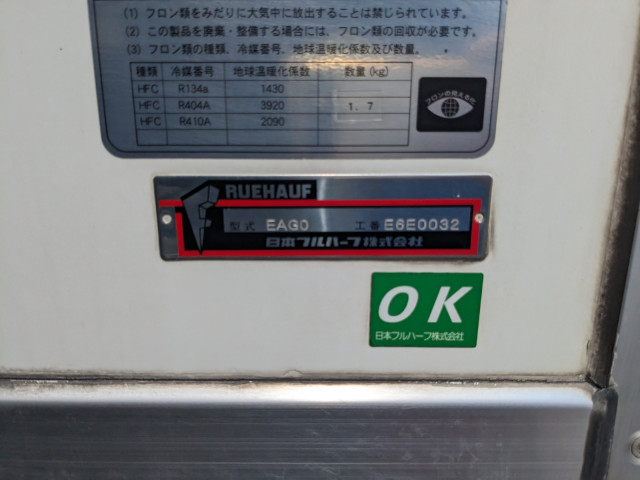 日野 レンジャー 増トン 冷蔵冷凍バン 2PG-FE2ABG(109937) 34枚目