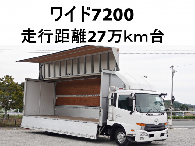 UDトラックス（日産） コンドル 中型 ウィング TKG-MK38L(95698) 1枚目