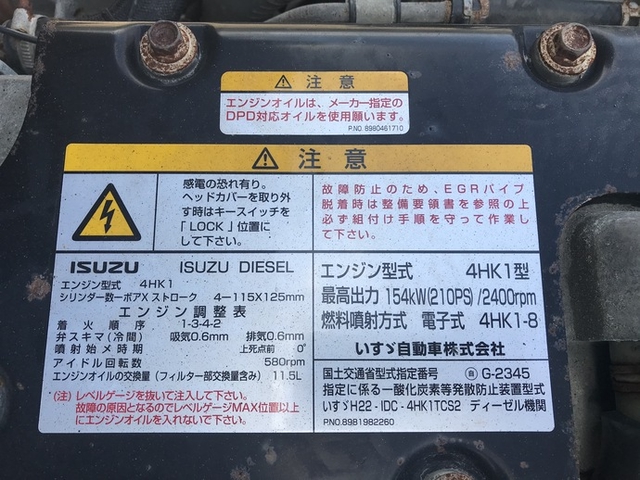 いすゞ フォワード 中型 平ボディ（クレーン付） SKG-FRR90S2(5744) 52枚目