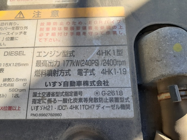 いすゞ フォワード 増トン その他 LKG-FTR90S2(53347) 50枚目