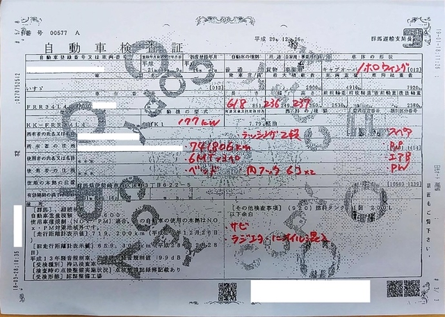 いすゞ フォワード 中型 幌車 KK-FRR34L4(2651) 50枚目