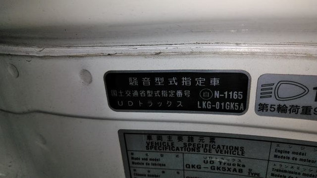 UDトラックス（日産） クオン 大型 トラクタ QKG-GK5XAB(3111) 23枚目