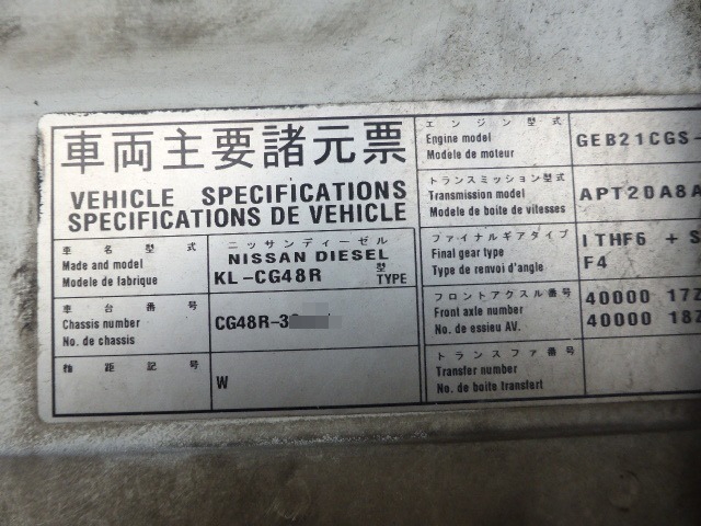 UDトラックス（日産） クオン 大型 ウィング KL-CG48R(3042) 35枚目