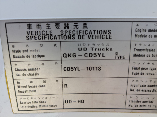 UDトラックス（日産） クオン 大型 バキュームカー/糞尿車 QKG-CD5YL(109893) 48枚目