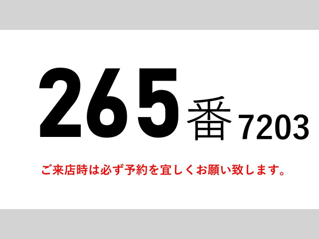 日野 レンジャー 中型 冷蔵冷凍バン TKG-FC9JKAA(90736) 2枚目