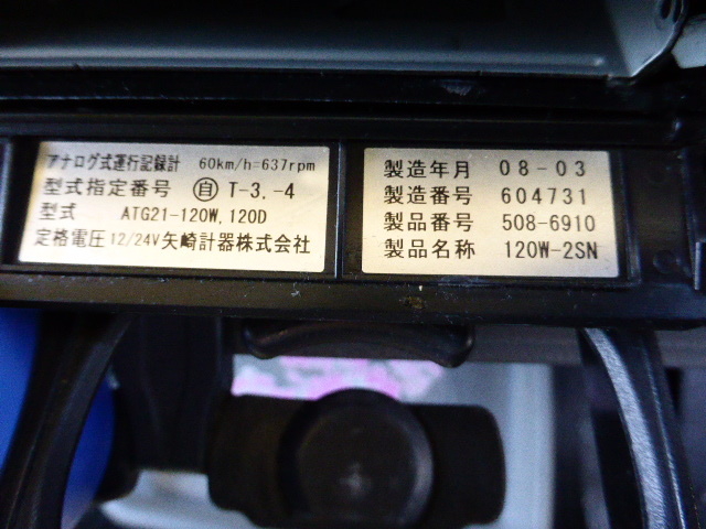 三菱ふそう ファイター 中型 平ボディ（クレーン付） PDG-FK61F(3059) 31枚目