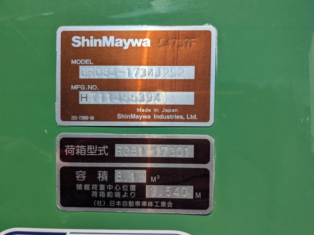 日野 レンジャー 中型 塵芥車（プレス式） SDG-FC9JDAA(110460) 40枚目