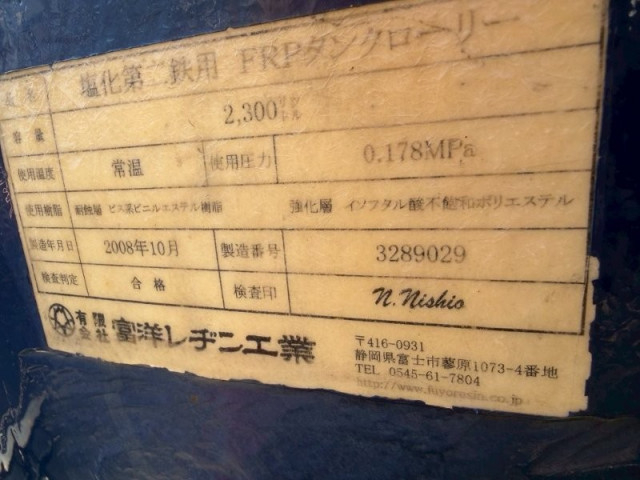 Hino dutro Small Tank truck TKG-XZU702M(97781) 16枚目