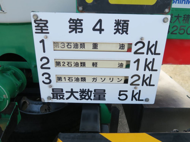 UDトラックス（日産） コンドル 増トン タンクローリー TKG-LK38L(78543) 13枚目