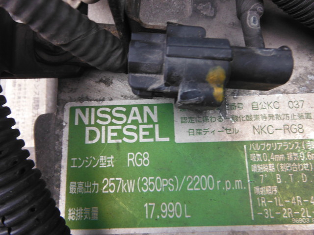 UDトラックス（日産） ビッグサム 大型 セルフローダー KC-CG53CWX(2096) 32枚目