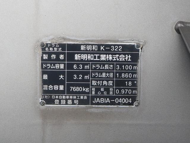 日野 レンジャー 中型 ミキサー車 *********(112536) 50枚目
