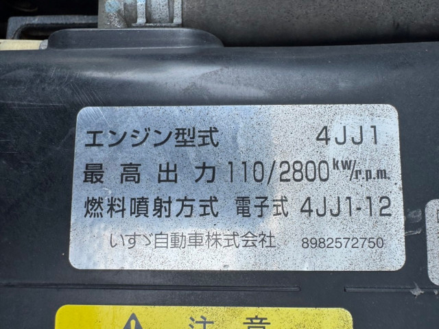 いすゞ エルフ 小型 冷蔵冷凍バン TKG-NPR85YN(109507) 45枚目