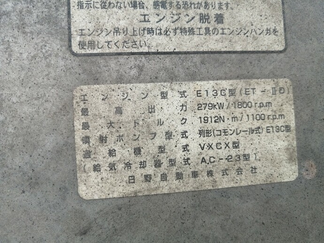 日野 プロフィア 大型 冷蔵冷凍バン PK-FR1EZWG(5542) 69枚目