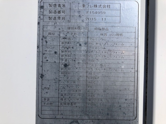 三菱ふそう ファイター 中型 冷蔵冷凍バン TKG-FK74F(57376) 70枚目