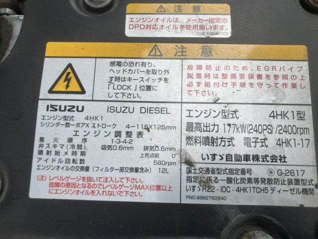いすゞ フォワード 中型 ウィング TKG-FRR90T2(113411) 35枚目