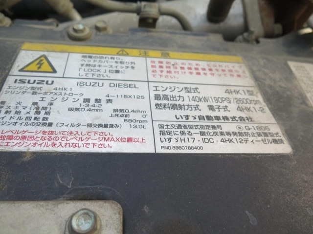 いすゞ フォワード 中型 土砂ダンプ PKG-FRR90S1(6724) 13枚目