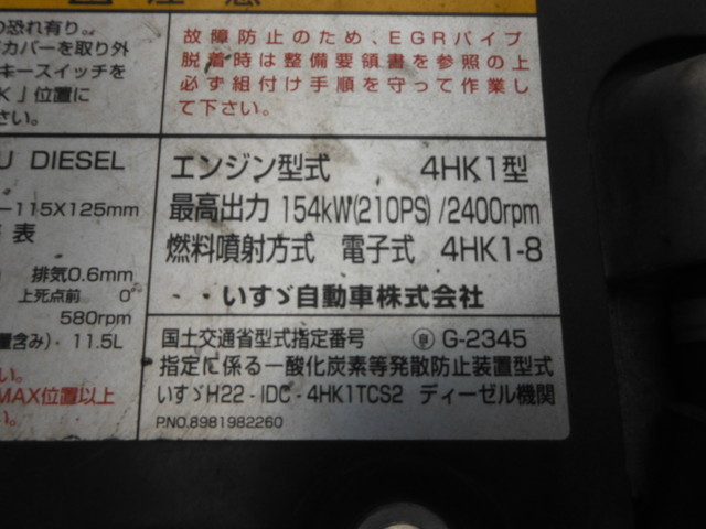 いすゞ フォワード 中型 冷蔵冷凍バン SKG-FRR90T2(2785) 25枚目