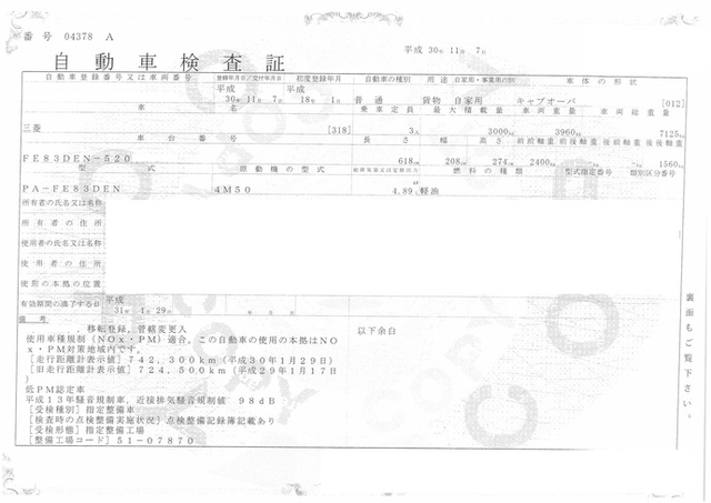 三菱ふそう キャンター 小型 平ボディ（クレーン付） PA-FE83DEN(2268) 30枚目