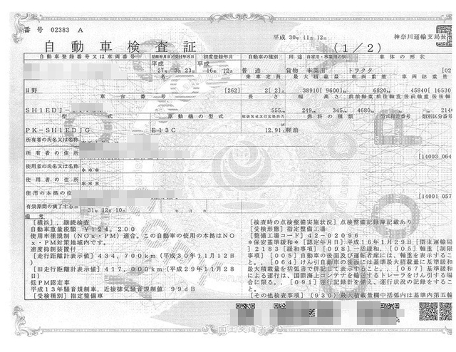 日野 プロフィア 大型 トラクタ PK-SH1EDJG(2592) 23枚目