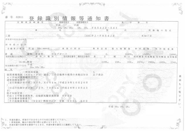 三菱ふそう スーパーグレート 大型 平ボディ PJ-FS54JZ(2221) 29枚目