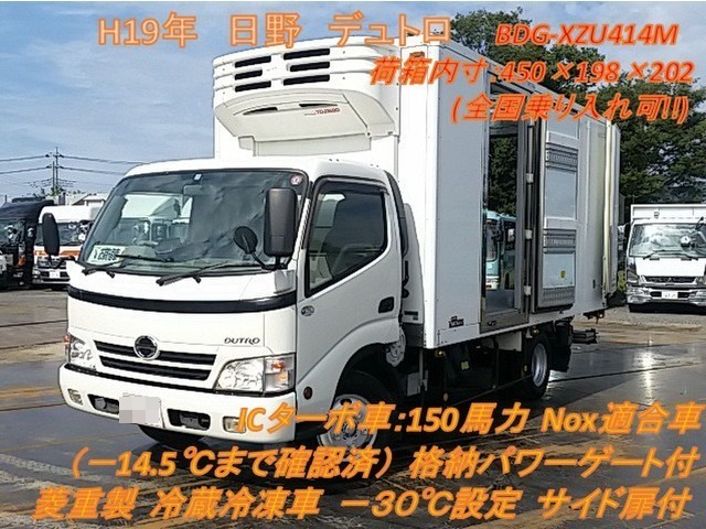 日野 デュトロ 中型 冷蔵冷凍バン BDG-XZU414M(8225) 1枚目