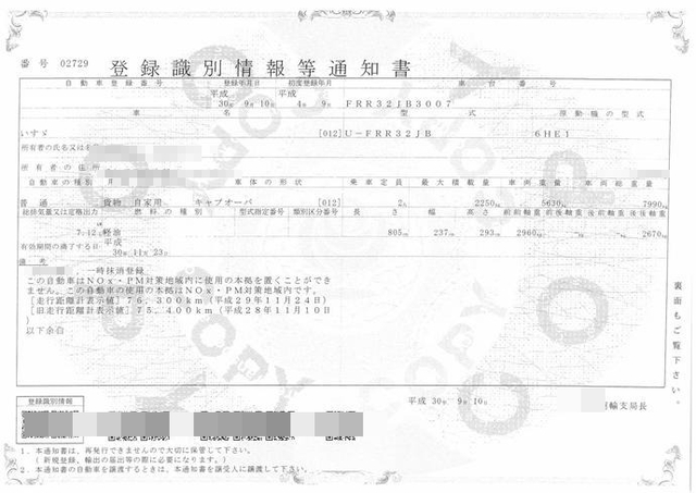 いすゞ フォワード 中型 セルフローダー U-FRR32JB(2602) 34枚目