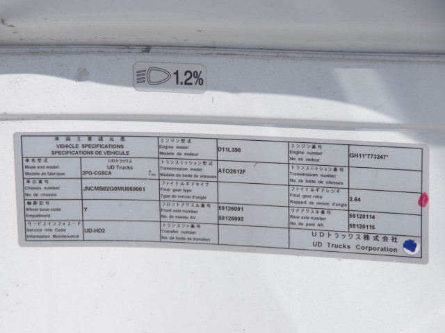 UDトラックス（日産） クオン 大型 ウィング 2PG-CG5CA(112290) 35枚目