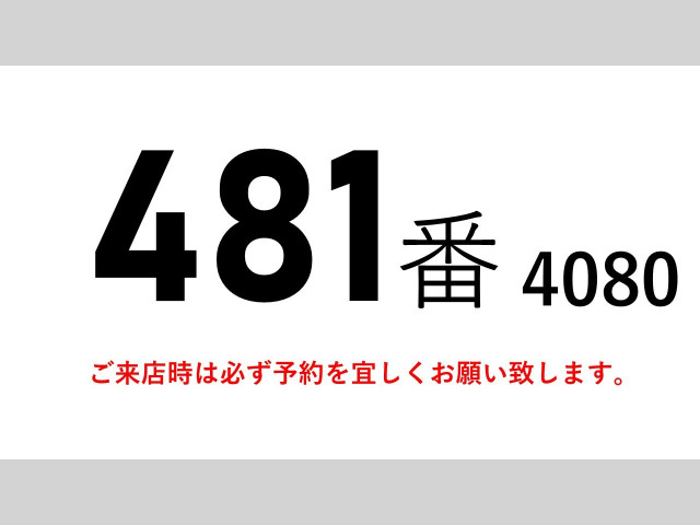 日野 レンジャー 中型 冷蔵冷凍バン 2KG-FC2ABA(103418) 2枚目