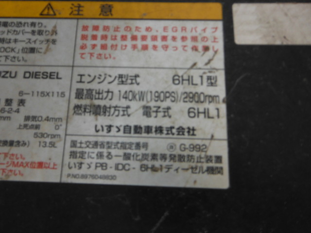 いすゞ フォワード 中型 土砂ダンプ PB-NRR35C3(1779) 28枚目