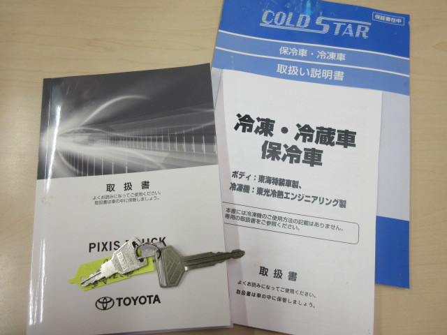 トヨタ 軽 冷蔵冷凍バン 3BD-S500U(90681) 45枚目